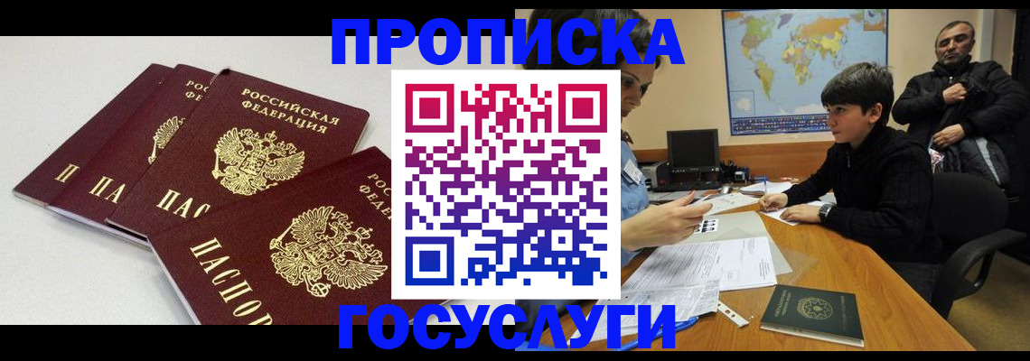 прописка для военкомата в Ростове