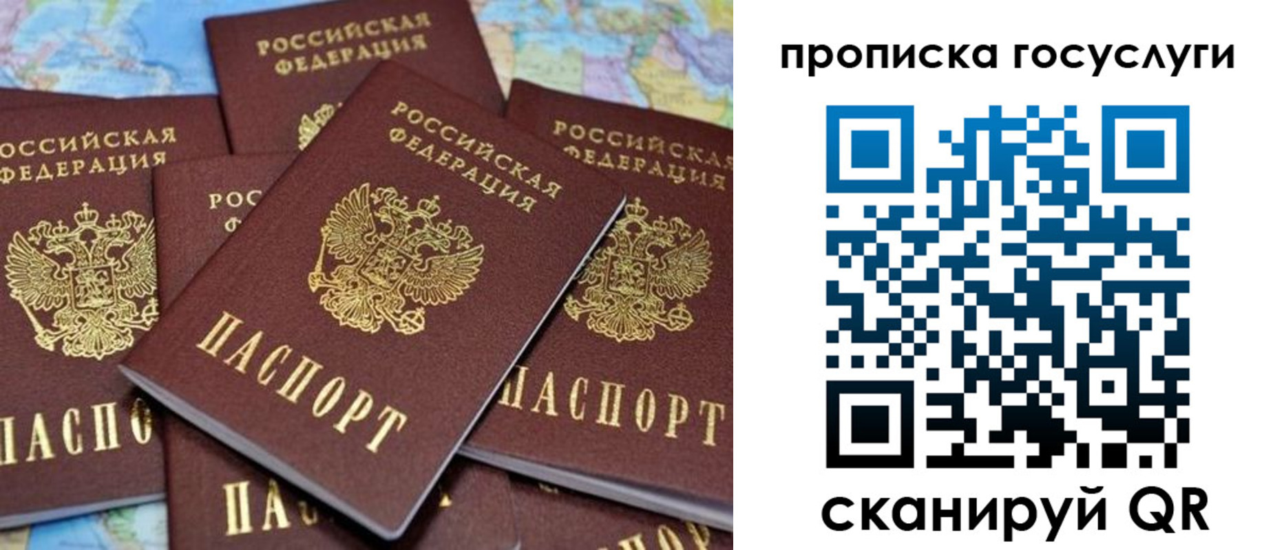 временная регистрация для всех в Ростове
