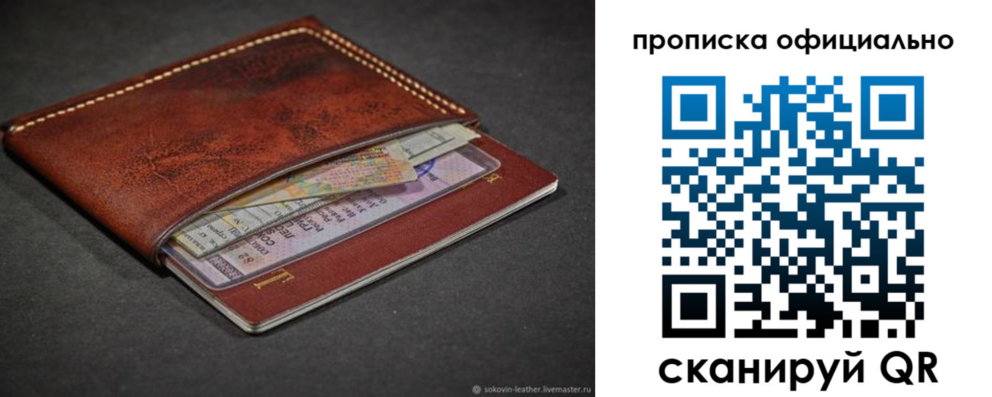 прописка в квартире в Ростове