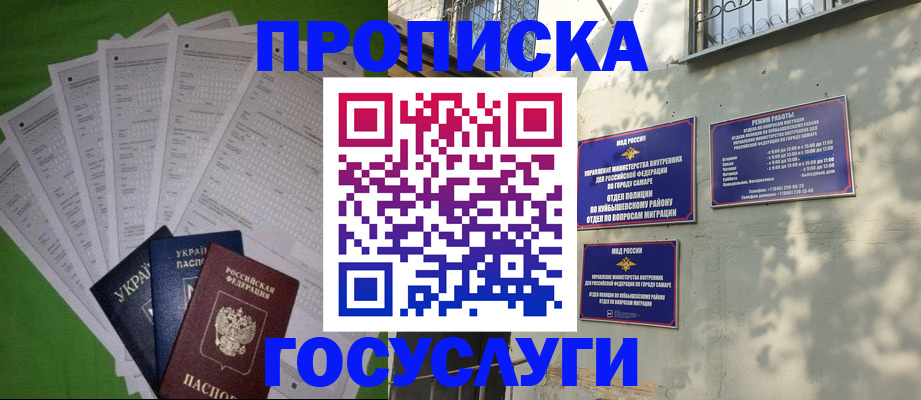 временная регистрация 2025 в Ростове