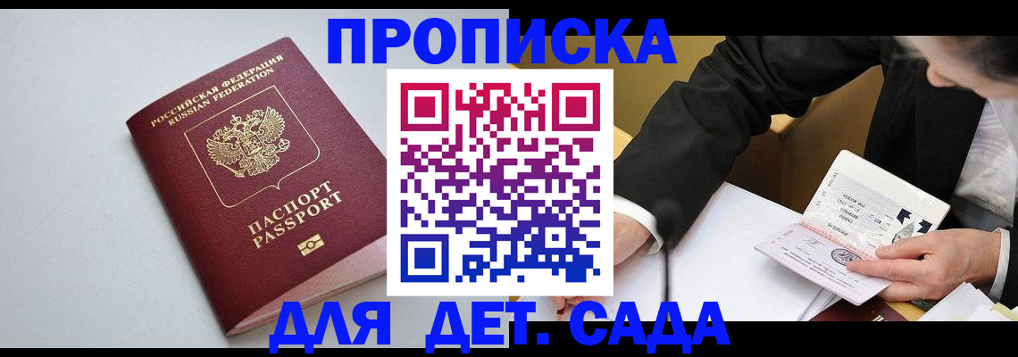 временная регистрация законно в Ростове