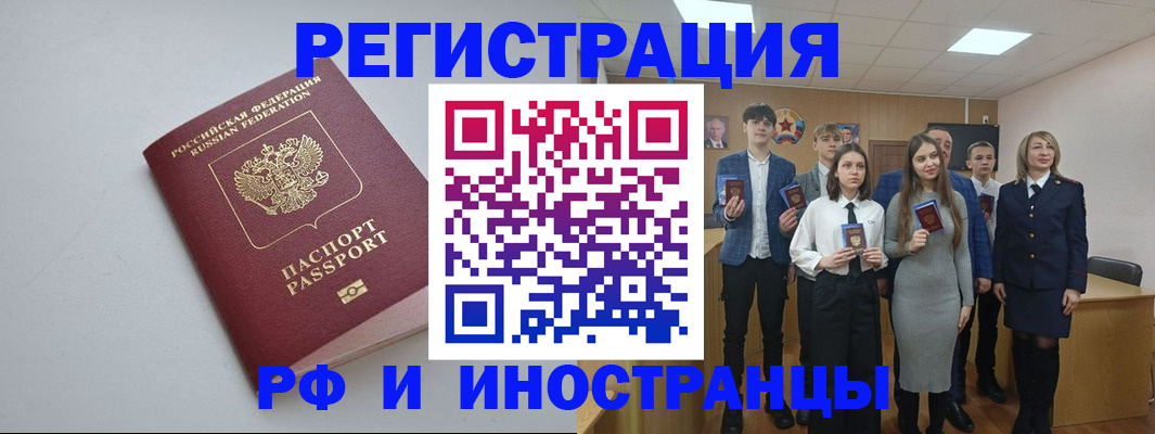 прописка штамп в Ростове