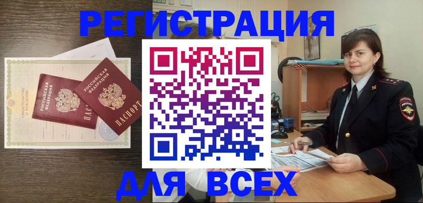 прописка от собственника в Ростове