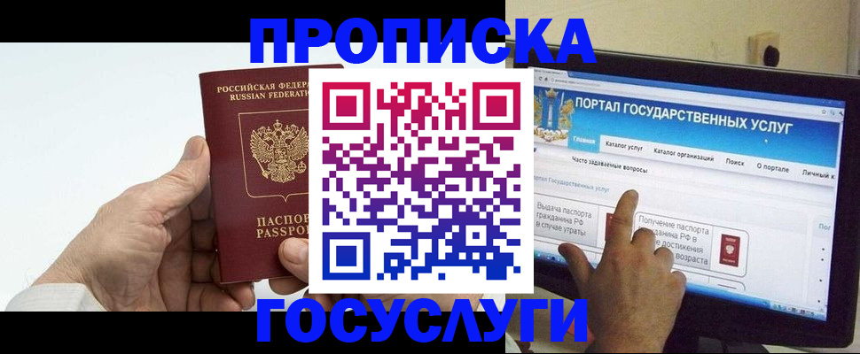 временная регистрация недорого в Ростове