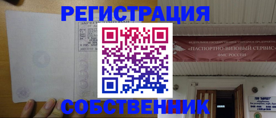 временная прописка в Ростове